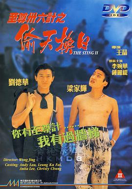 《三分之一情人》海报